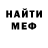 МЕТАДОН кристалл Nana Ashbel