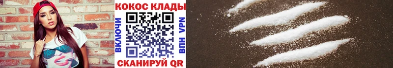 Купить где  Великие Луки  COCAIN Колумбийский 