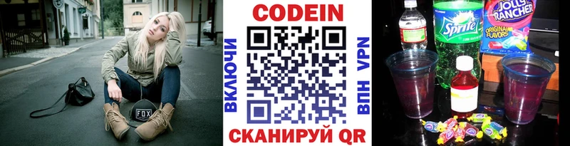 Купить закладки  Великие Луки  Кодеин Purple Drank 