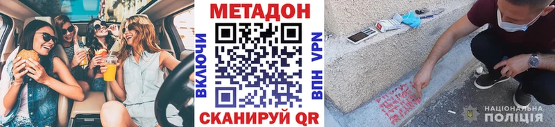 Купить  Великие Луки  Метадон VHQ 